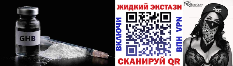 Бутират GHB  Михайлов 