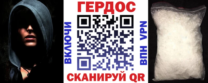 ГЕРОИН хмурый  наркошоп  Михайлов 