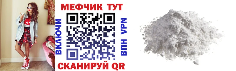 продажа наркотиков  Михайлов  Мефедрон VHQ 